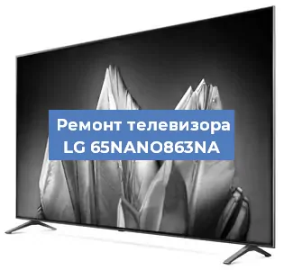 Замена материнской платы на телевизоре LG 65NANO863NA в Волгограде